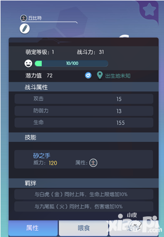 萌寵大爆炸寵物養(yǎng)成