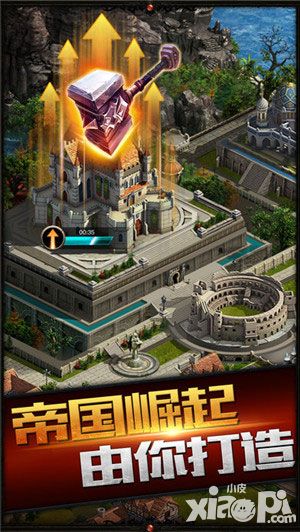 帝王紛爭6