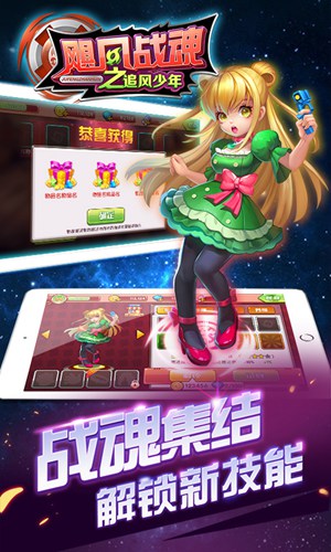 颶風(fēng)戰(zhàn)魂3之追風(fēng)少年2