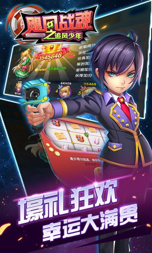 颶風(fēng)戰(zhàn)魂3之追風(fēng)少年4