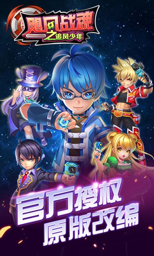颶風(fēng)戰(zhàn)魂3之追風(fēng)少年3