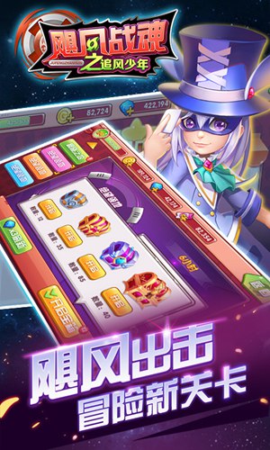 颶風(fēng)戰(zhàn)魂3之追風(fēng)少年6