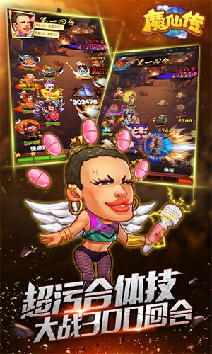 魔仙傳5