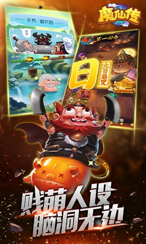 魔仙傳4