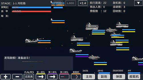 宇宙戰(zhàn)艦物語(yǔ)4