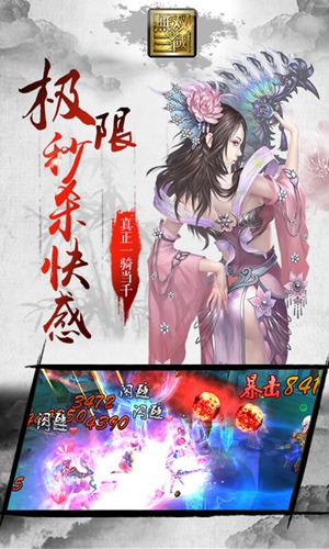 三國無雙4