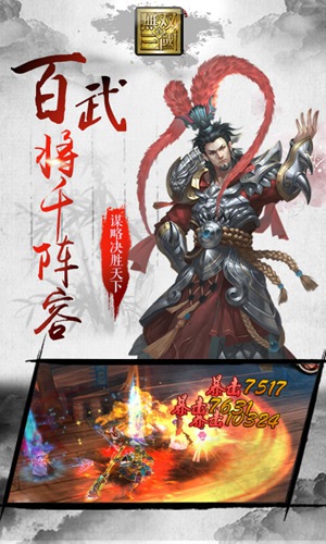三國無雙2