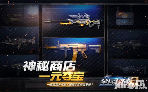 全民槍戰(zhàn)2玩法
