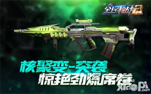 全民槍戰(zhàn)2強(qiáng)襲計(jì)劃