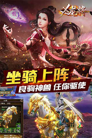 X龍將5