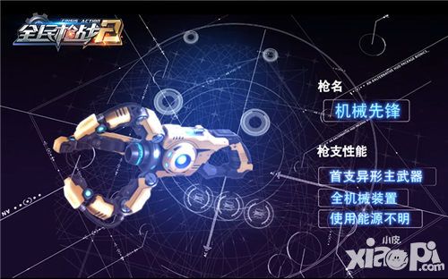 全民槍戰(zhàn)2槍械