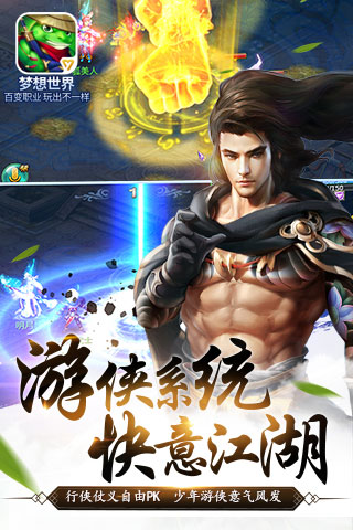 夢(mèng)想世界5