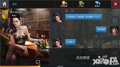 鋼鐵雄獅手游