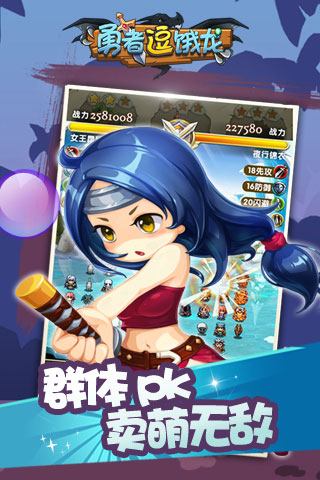 勇者逗餓龍5