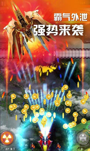 飛機大戰(zhàn)3HD4