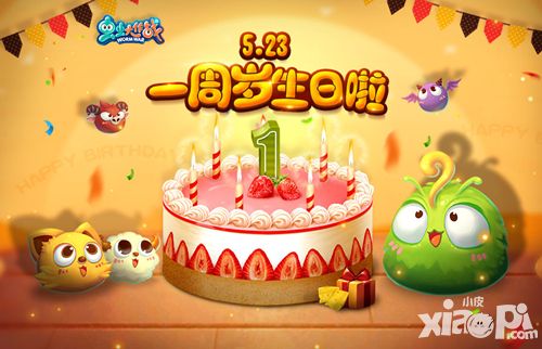 蟲蟲大作戰(zhàn)周年慶