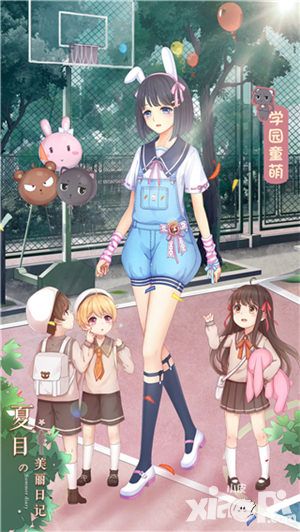 夏目的美麗日記活動