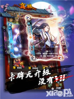 三國卡牌大戰(zhàn)開測