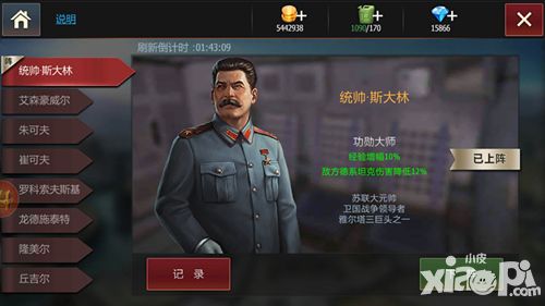 鋼鐵雄獅手游