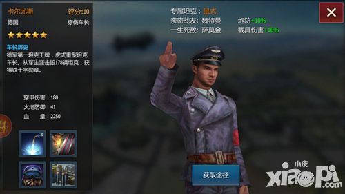 鋼鐵雄獅緣分系統(tǒng)