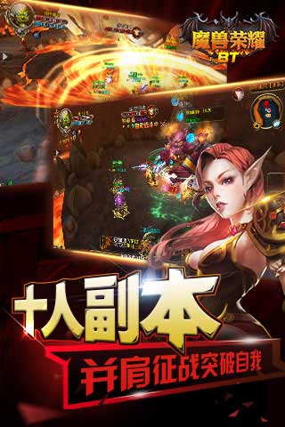 部落榮耀變態(tài)版