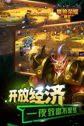 部落榮耀變態(tài)版