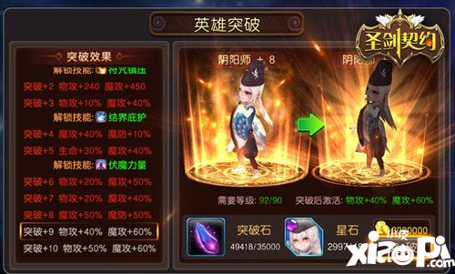 圣劍契約版本