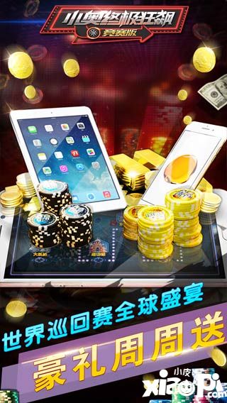 小奧終極狂飆：競(jìng)賽版