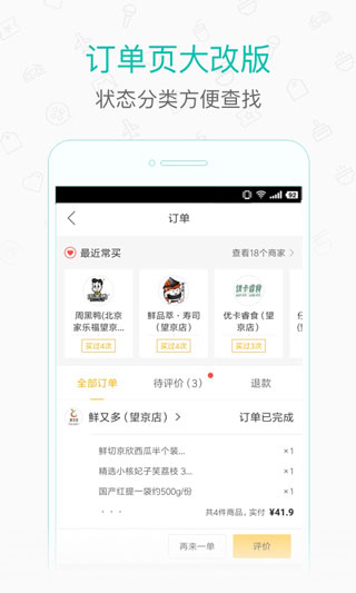美團(tuán)