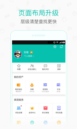 美團(tuán)