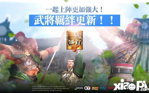 真三國無雙斬羈絆系統(tǒng)
