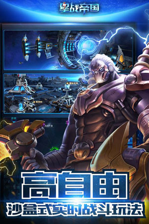 星戰(zhàn)帝國2