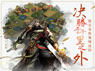 熱血三國4