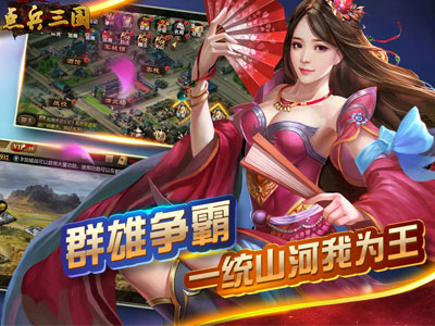 點(diǎn)兵三國
