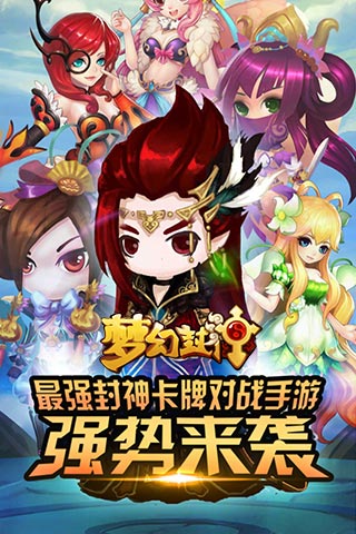 夢(mèng)幻封神變態(tài)版