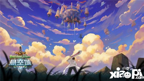 懸空城手游