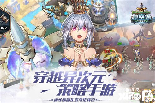 懸空城安卓測試