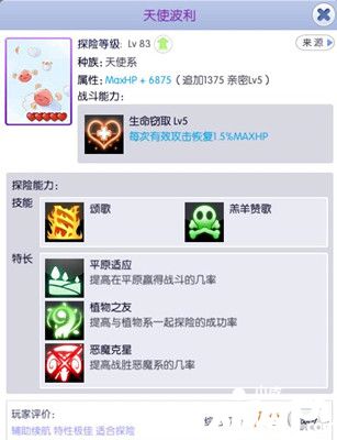 天天打波利功能