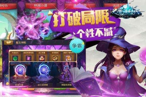 大魔法時(shí)代