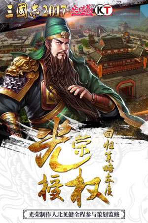 三國(guó)志2017-4