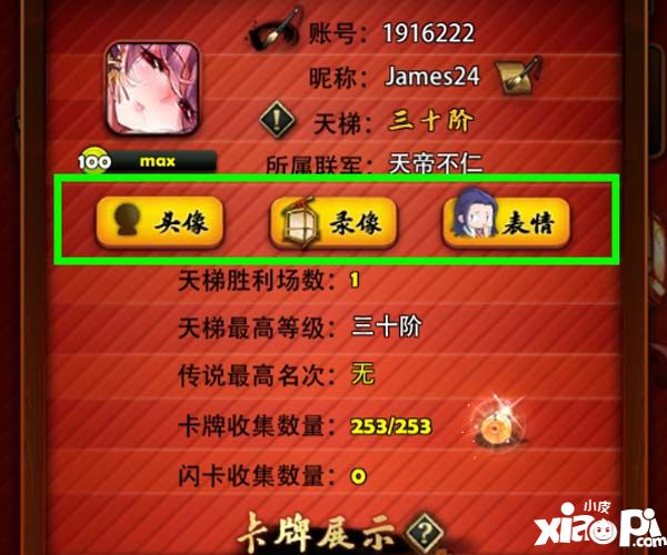 三國(guó)卡牌大戰(zhàn)手游