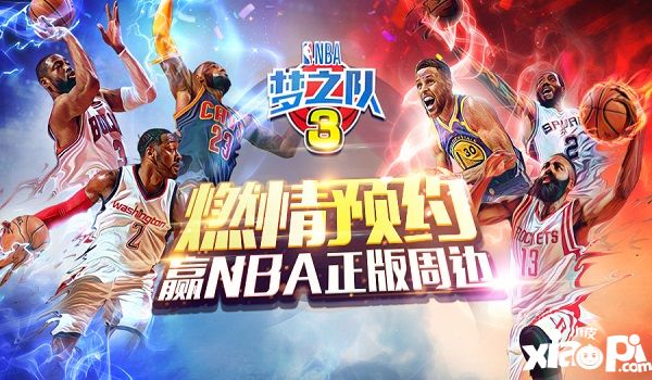 nba夢之隊(duì)3公測