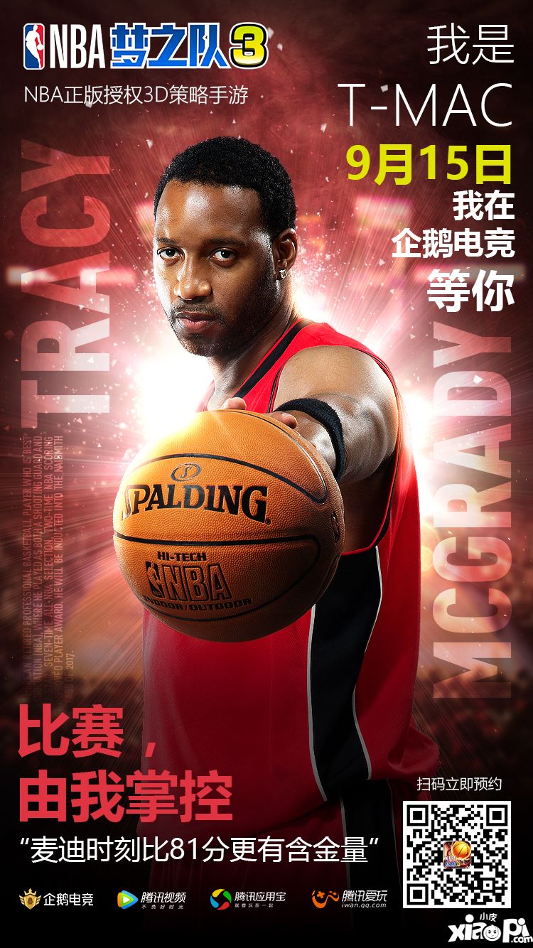 nba夢之隊(duì)3手游