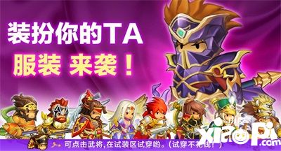 歡樂魏蜀吳武將