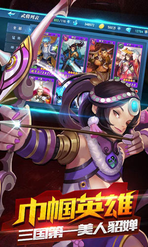 三國(guó)仙俠志