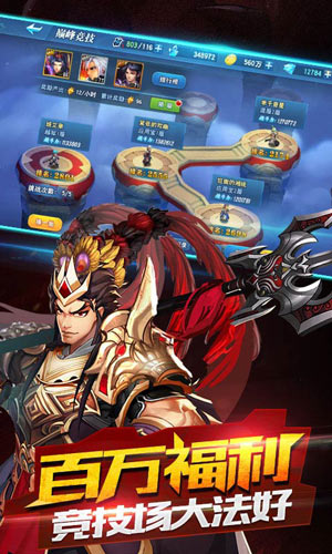 三國(guó)仙俠志