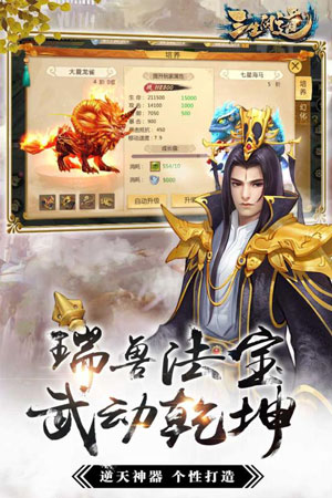 三生問(wèn)道