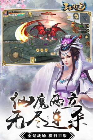 三生問(wèn)道