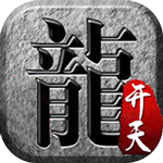 開天戰(zhàn)神H5
