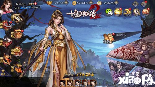 古龍群俠傳2首測